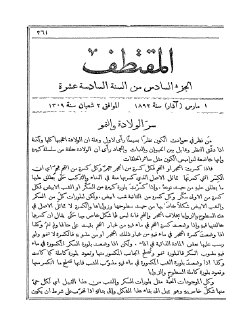 المقتطف (10)