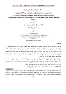 علاقة سكان المغرب الإسلامي بالجبال دراسة حول مساهمة الجبال 