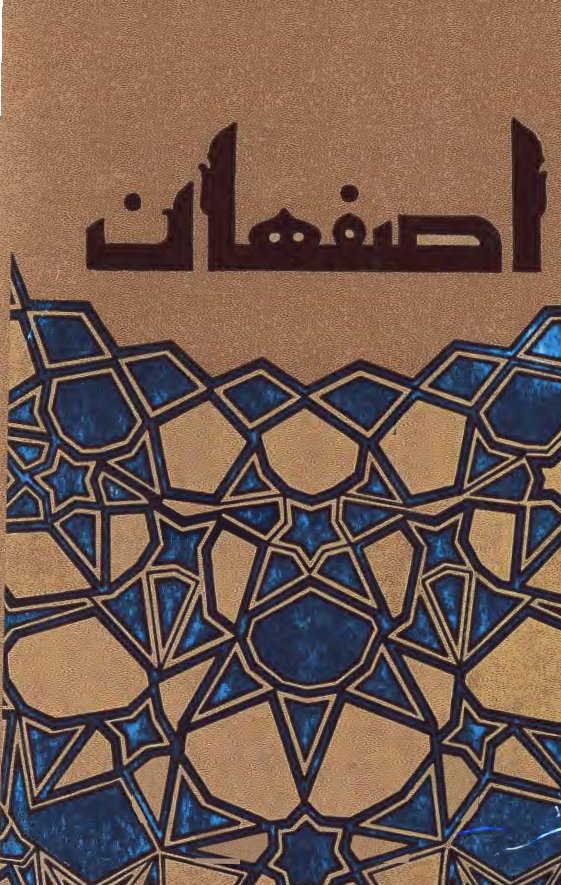 گفتگوي خانوادگي درباره اصفهان