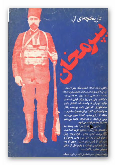 یپرمخان (تاریخچه ای از یفرمخان)