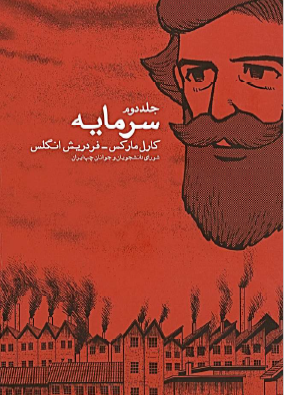 سرمایه