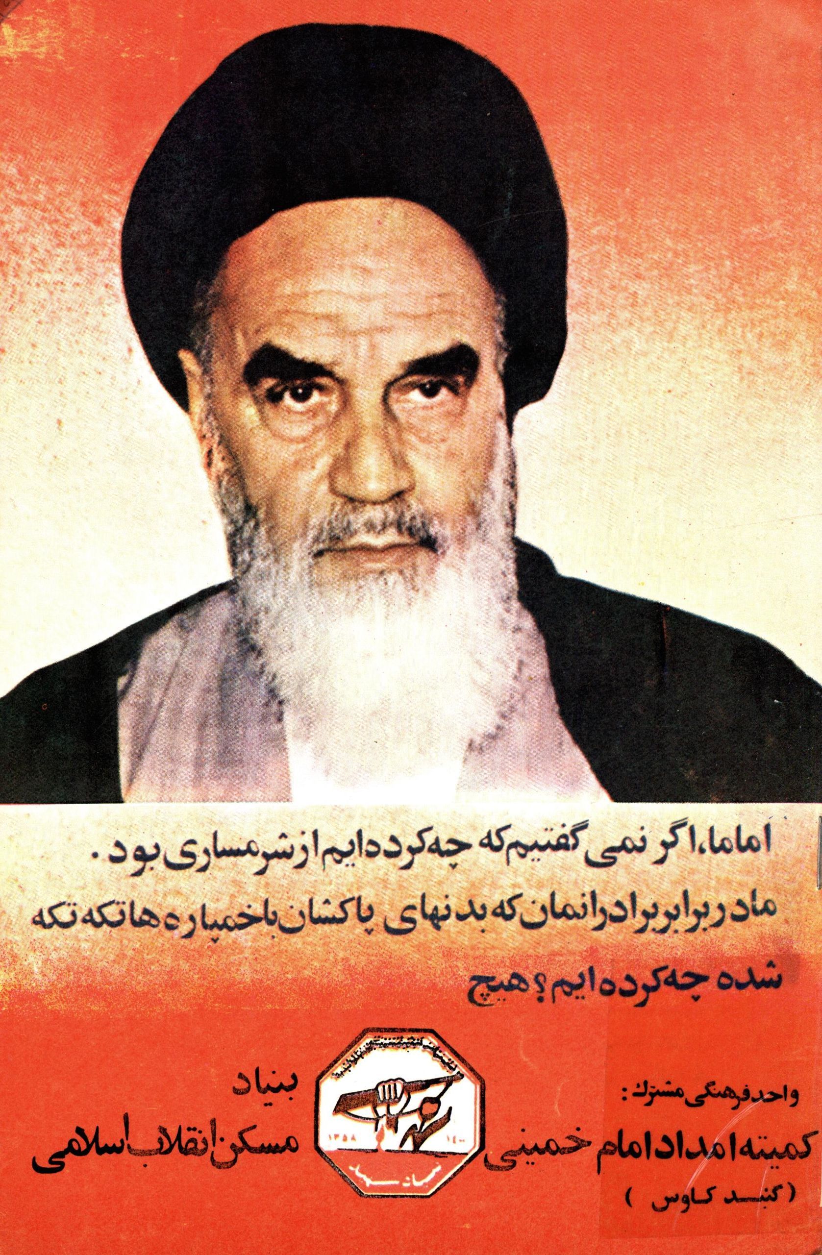 اماما اگر نمی گفتيم که چه کرده ايم از شرمساري بود ...