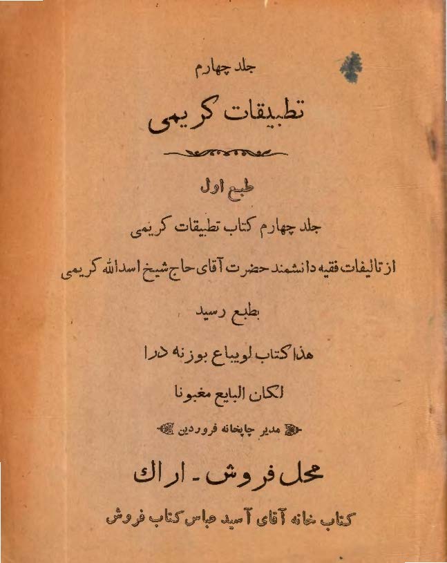 تطبيقات کريمي