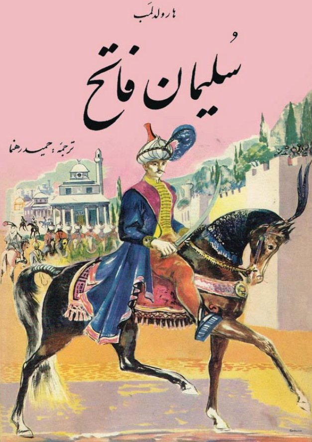 سليمان فاتح