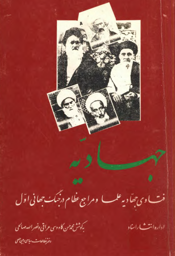 جهاديه