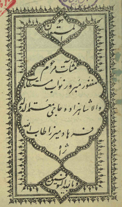 منشآت فرهاد ميرزا