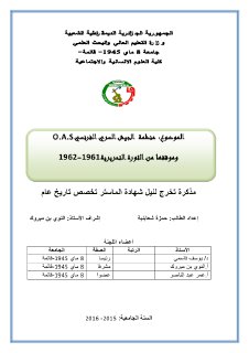منظمة الجيش السري O A Sوموقفها من الثورة التحريرية 1961 1962