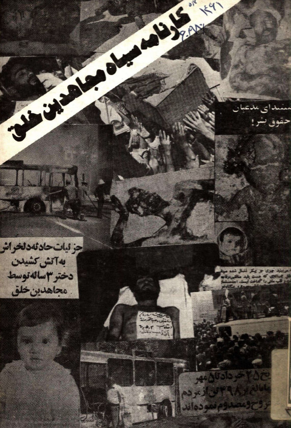 کارنامه سياه مجاهدين خلق
