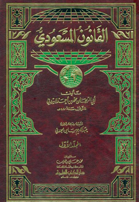 القانون المسعودي