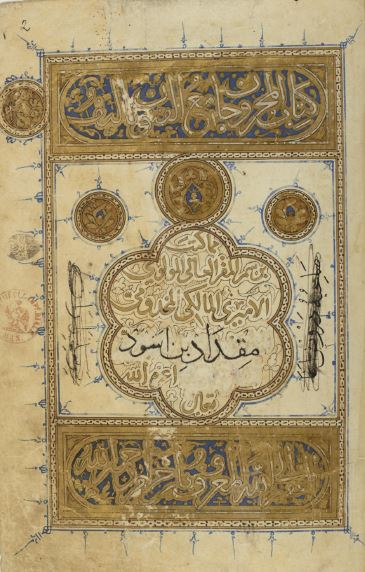 المخزون جامع الفنون