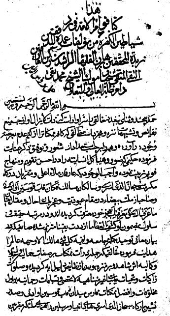 قوام الأمّة في ردّ شياطين الکفرة = ردّ ميزان الحقّ = ردّ پادري (مختصر در ...) = الردّ علي النصاري = هداية الأمّة في ردّ طائفة کفرة