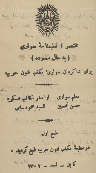 تعلیمنامه سواری