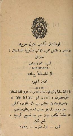 تعلیمنامه پیاده؛ بحث اخپور