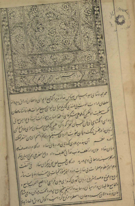دیوان حافظ