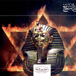 توت عنخ امون مؤامرة الخروج حقيقة أعظم لغز اثرى kutub pdf net