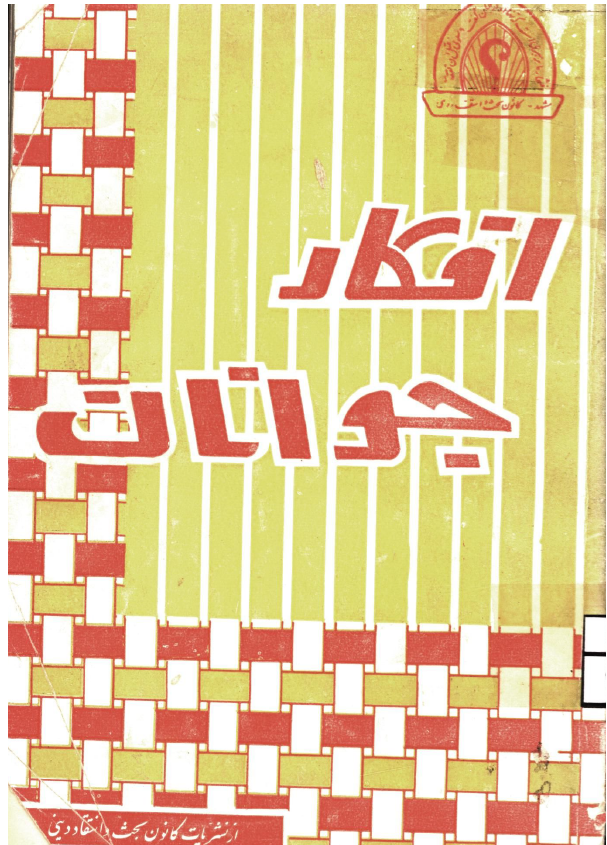 افکار جوانان