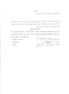 الخليفة العباسي الأمين محمد بن هارون الرشيد