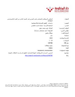 التنافس البريطاني العثماني على البحرين