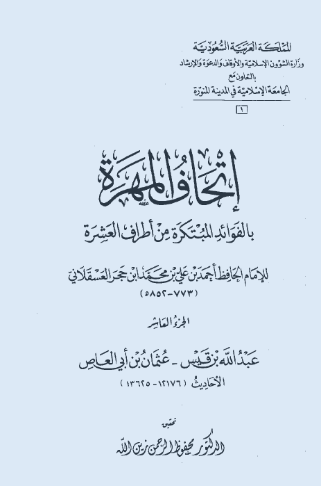 رضا شاه بهلوی؛ نهضه ایران الحدیثه