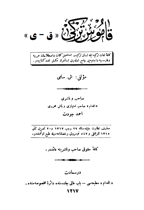 قاموس ترکی ؛ ق - ی