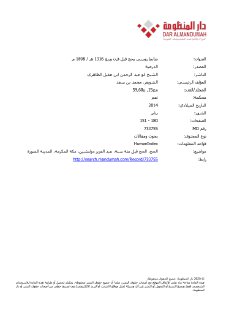 ضابط روسي يحج 1898م