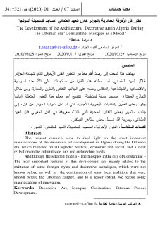 تطور فن الزخرفة العمائرية بالجزائر في العهد العثماني مساجد قسنطينة