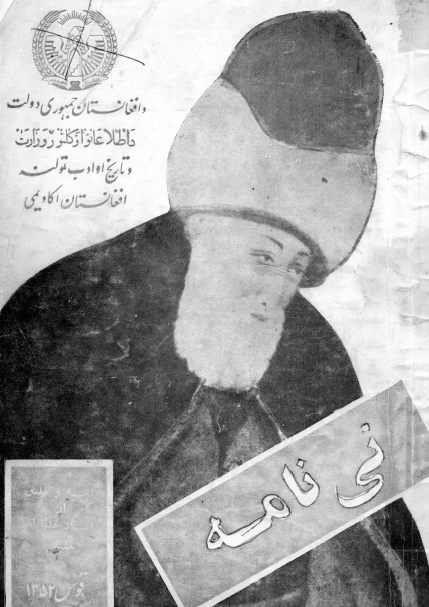 نی نامه