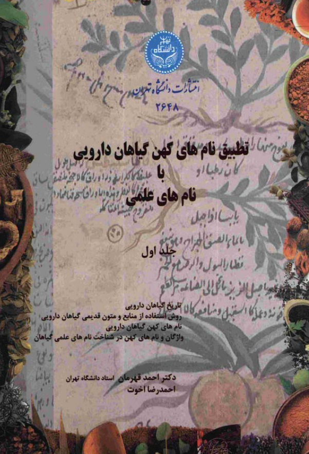 عبدالعزیز الثعالبی تونس الشهیده
