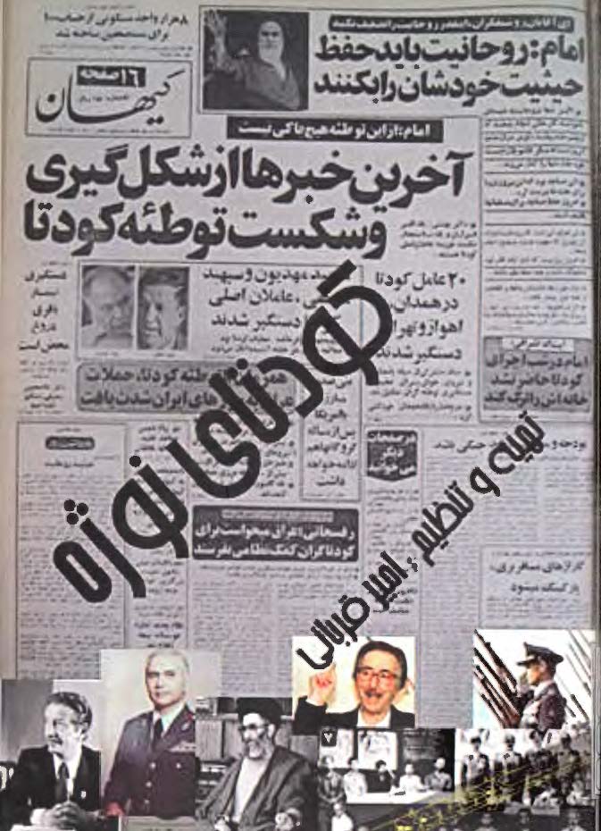 کودتای نوژه
