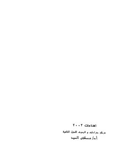 أقضية لبنان ـ قضاء حاصبيا