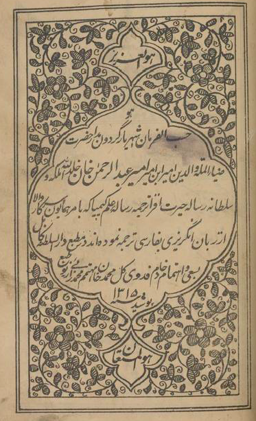 رساله علم کیمیا
