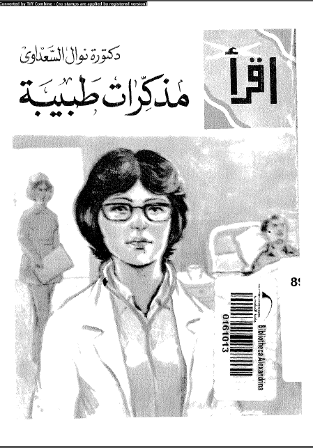 مذکرات طبیبه