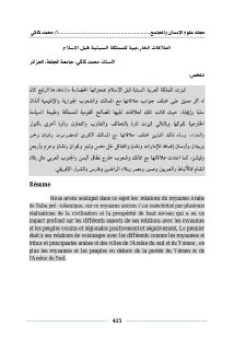 العلاقات الخارجية للمملكة السبئية قبل الإسلام