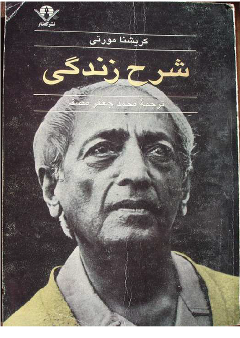 شرح زندگی
