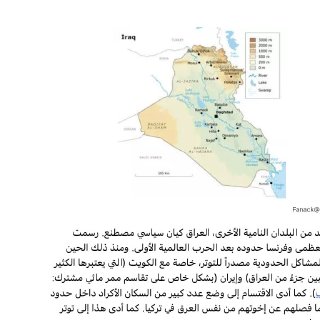 جغرافية العراق - Chronicle Fanack.com