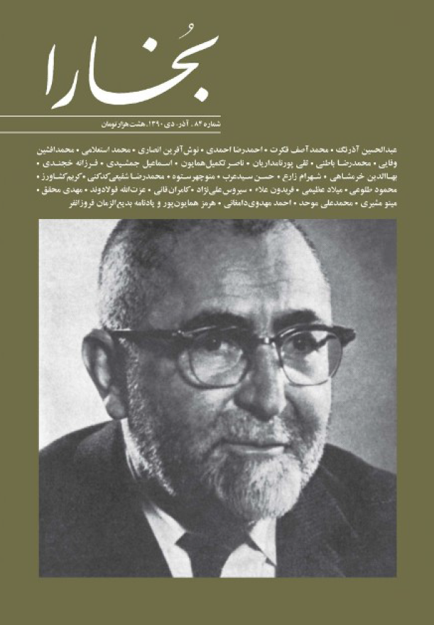 بخارا