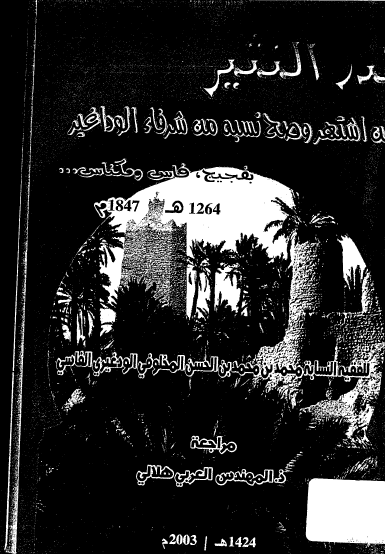 الدر النثیر فیمن اشتهر وصح نسبه من شرفاء الوداغیر