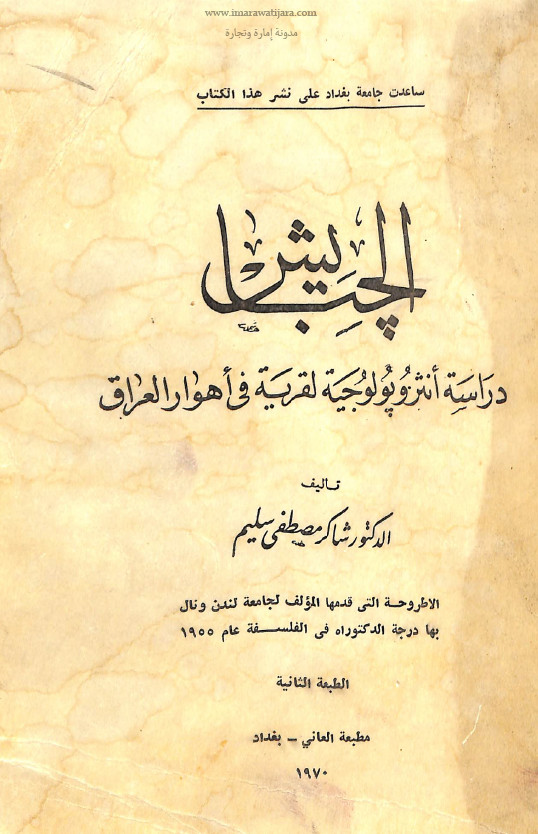 الچبايش