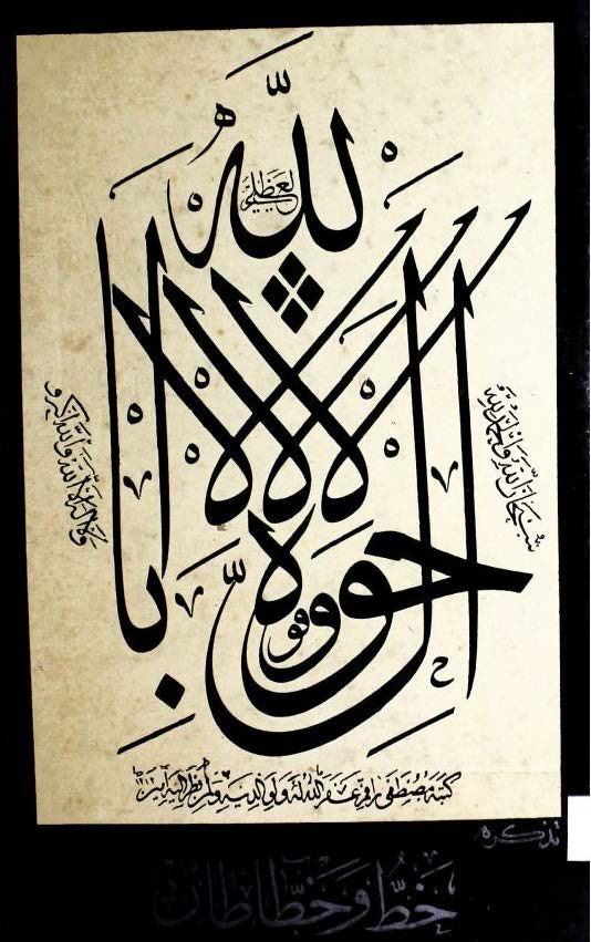 تذکره خط و خطاطان: شامل خطاطان، نقاشان، مذهبان و قاطعان و جلد سازان ایرانی و عثمانی ـ بانضمام کلام الملوک