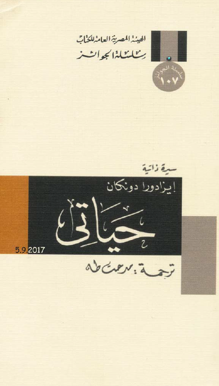 حیاتی (سیره ذاتیه)