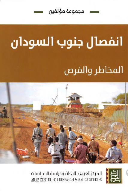 انفصال جنوب السودان المخطر و الفرص