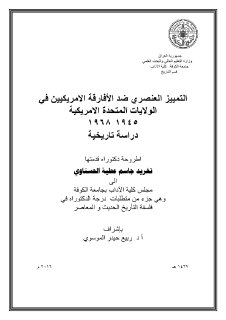 التمييز العنصري ضد الأفارقة الامريكيين في الولايات المتحدة الامريكية