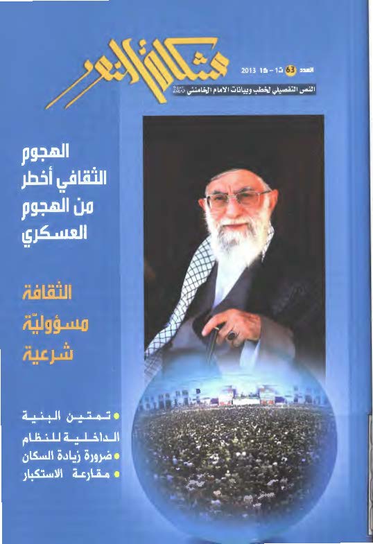 الهجوم الثقافي اخطر من الهجوم العسکري