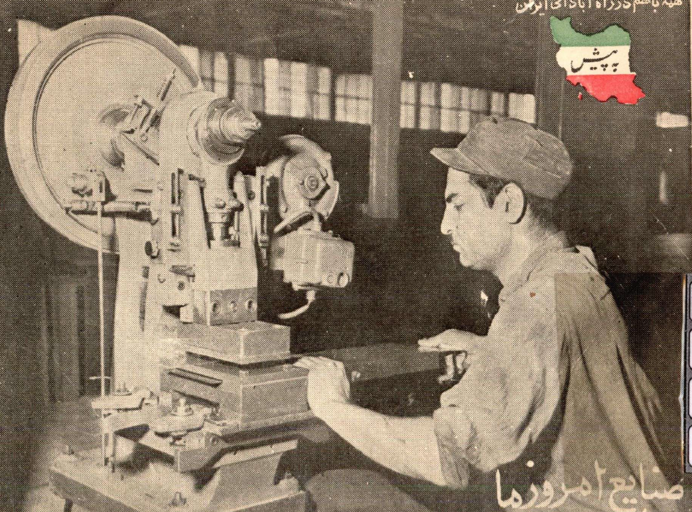 صنايع امروز ما