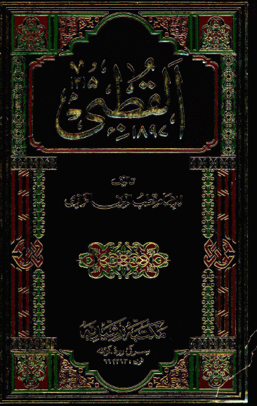 القطبی (سنگی)