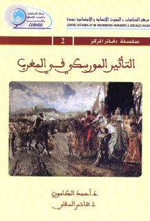 التاثير المورسكي في المغرب