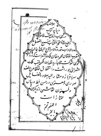منشآت قائم مقام فراهانی