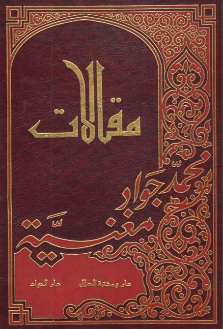 من هنا و هناک