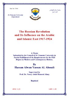 الثورة الروسية وأثرها على المشرق العربي والإسلامي 1917 1924م حسن