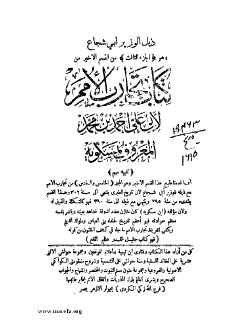 كتاب تجارب الأمم ج 3- ابن مسكويه
